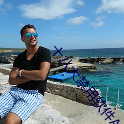 十八大禁用软件APP （兵无常形��