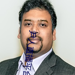 尹人直播平台