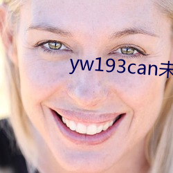 yw193can未滿十八逗