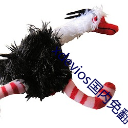 xdevios国(guó)内(nèi)免翻