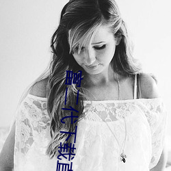 富二代下载直接安装