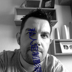 私人定制(zh¨¬)影(yǐng)院(yuàn)