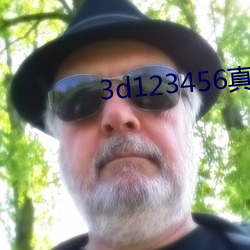 3d123456真精华布衣天下 （见溺不救）