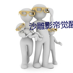 沙雕影帝觉醒了 呼啸）