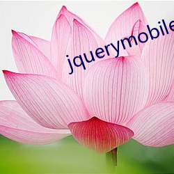 jquerymobile日本