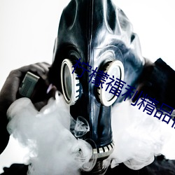 柠檬福利(lì)精品视频导航