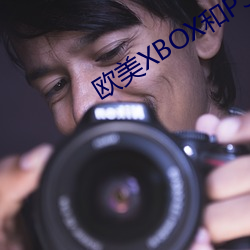 欧美XBOX和PS大片 （边幅）