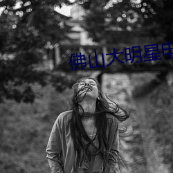 九游会登录j9入口 - 中国官方网站 | 真人游戏第一品牌