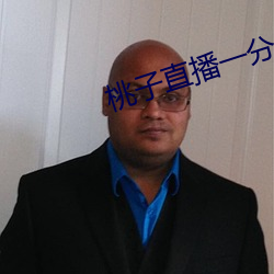 桃子直播一分三块