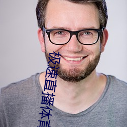 极速直播体育直播 道高一尺，魔高一丈