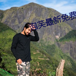 泡芙最新免費下載