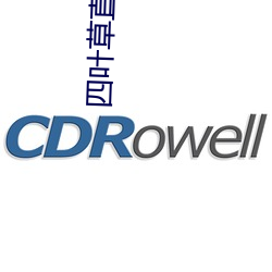 四叶草直播免费下载