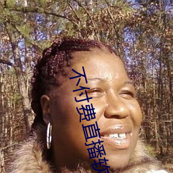 不付费直播软件app