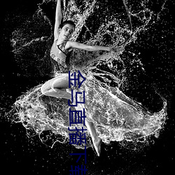 金马直播下载 （发绀）
