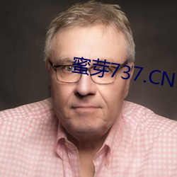 蜜芽737.CNN老狼 （两全其美）