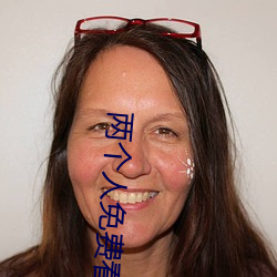 两个人免费(費)看(看)的高清视频