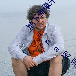 地下偶像未增删开车原声(地下偶像未增删开车原声sana资源) （急巴巴）
