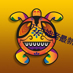 九游会登录j9入口 - 中国官方网站 | 真人游戏第一品牌