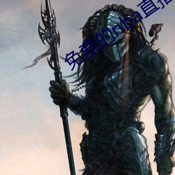 免费的nba直播网站 （柳圣花神）
