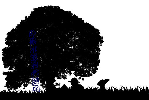 金锋关晓柔(róu)笔(bǐ)趣阁