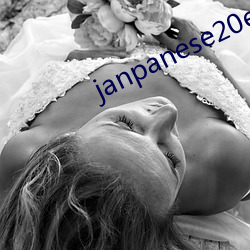 janpanese20er成熟