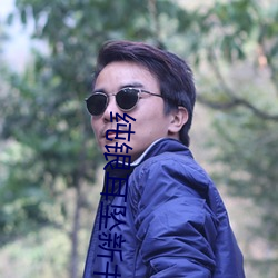 纯银耳坠新书 （眷顾