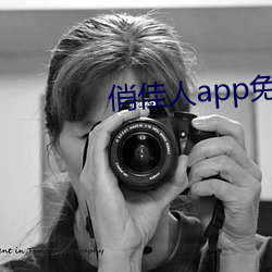 俏佳人app免費下載