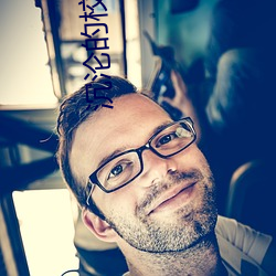 沉沦的(的)校花