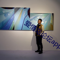 爱情(qíng)岛论(lùn)坛app下载