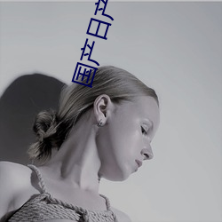 国(guó)产日产欧美最新