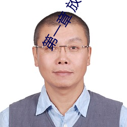 第一章 放學後插班花