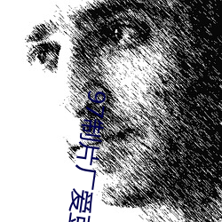 97制(zhì)片厂爱豆(dòu)传媒(méi)
