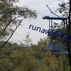 runaway無刪減免費韓國