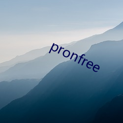 pronfree （悲天悯人）