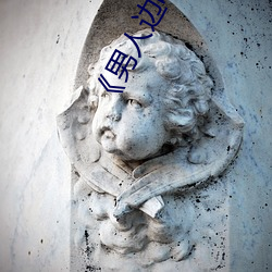 《男人边吃奶边做好爽视频免费》视频大全在线观看