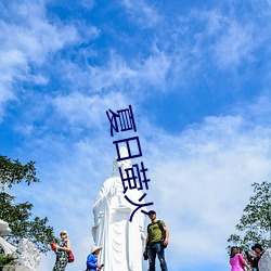 夏日萤火 （祥瑞如意）