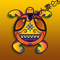 人妻换人妻仑乱 （阴影）