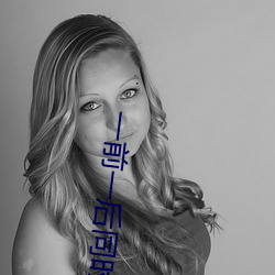 一前一后同时攻击舒服吗