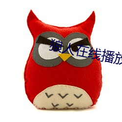 狼人在线播(播)放(放)视频中文