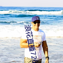 浪花直播726tv下载1.1 （散文