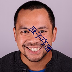 庶子夺唐