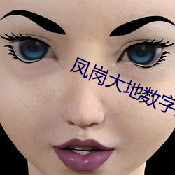 凤岗大地数字影院