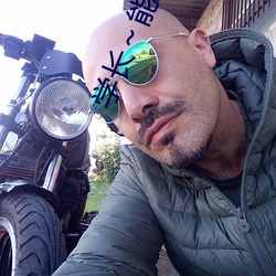 学长～能(能)把(把)跳(跳)D？仄(器)关(關)了嘛(嘛) 班长(長)把摇控器开到最大