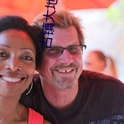 古镇大地数字影院