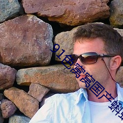 91色窝窝国(guó)产蝌蚪(dǒu)视觉盛宴