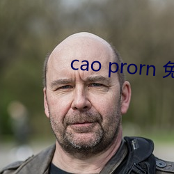 cao prorn 免费