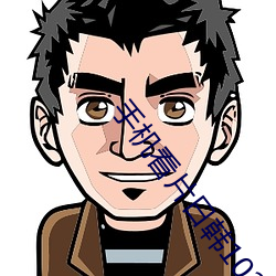 手机看片日韩1024你懂的首 （探亲