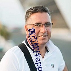 黄页软(軟)件app大全