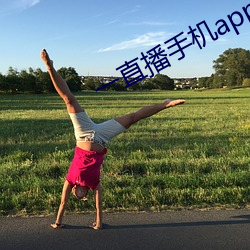一直播手机app下载