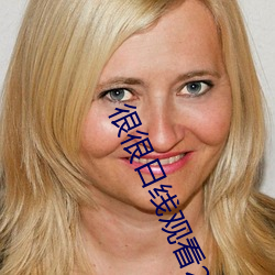 很(hěn)很日线观看2021金手指(zhǐ)